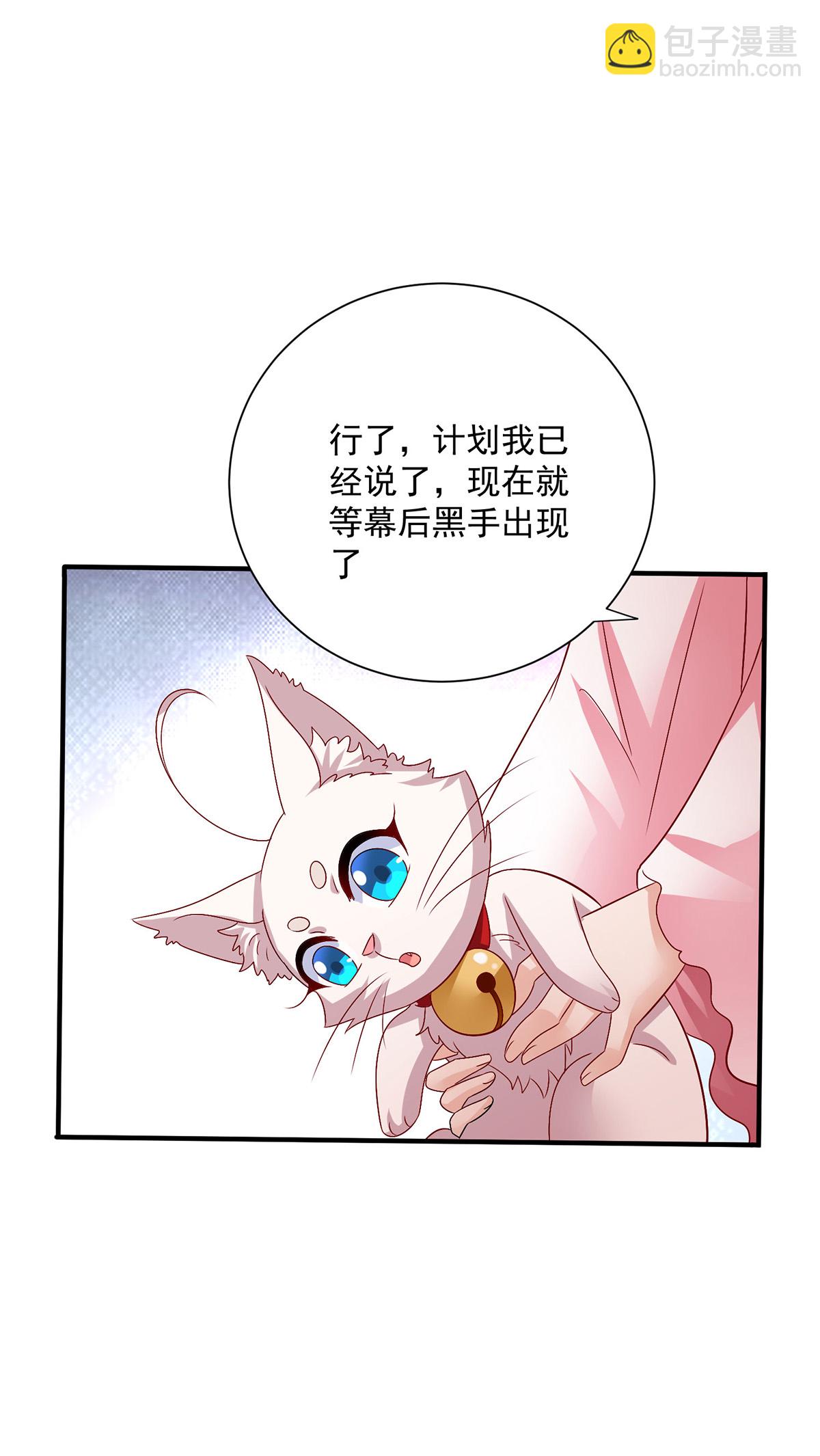 第257话 她有我保护-第258话