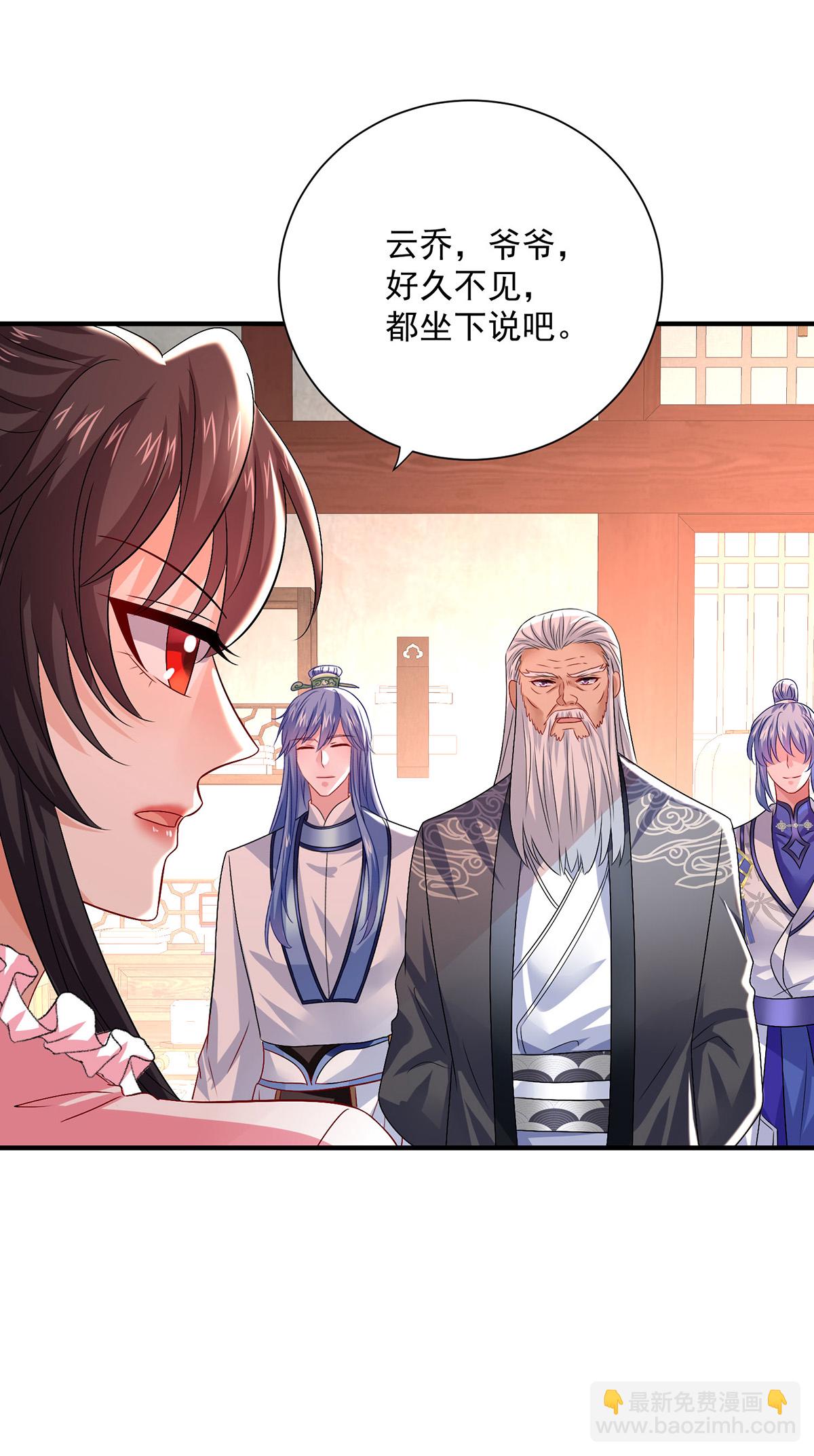 第257话 她有我保护-第258话