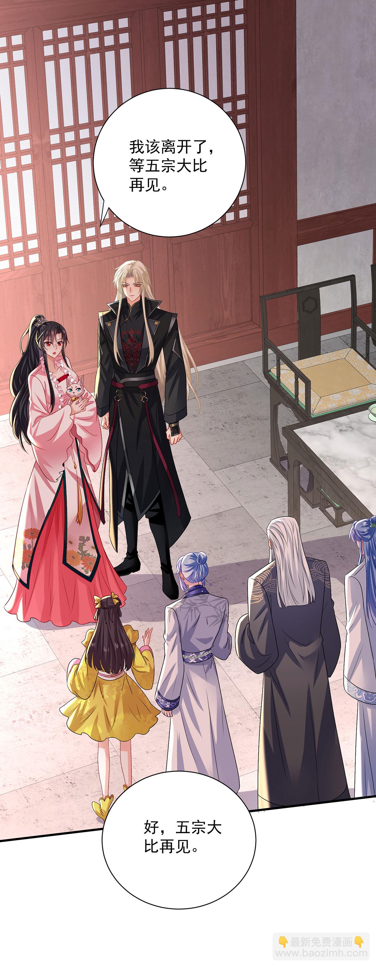 第257话 她有我保护-第258话
