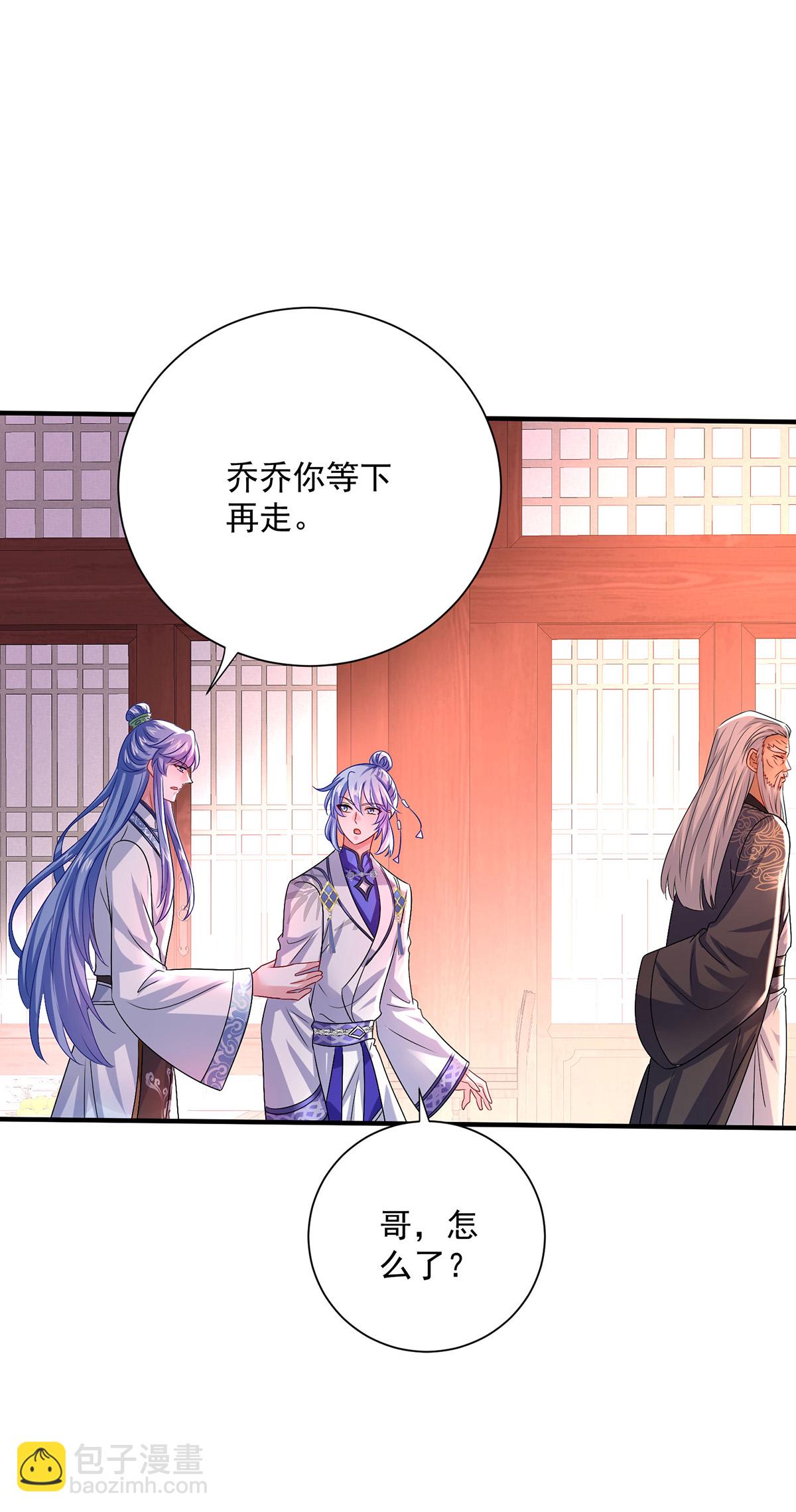 第257话 她有我保护-第258话