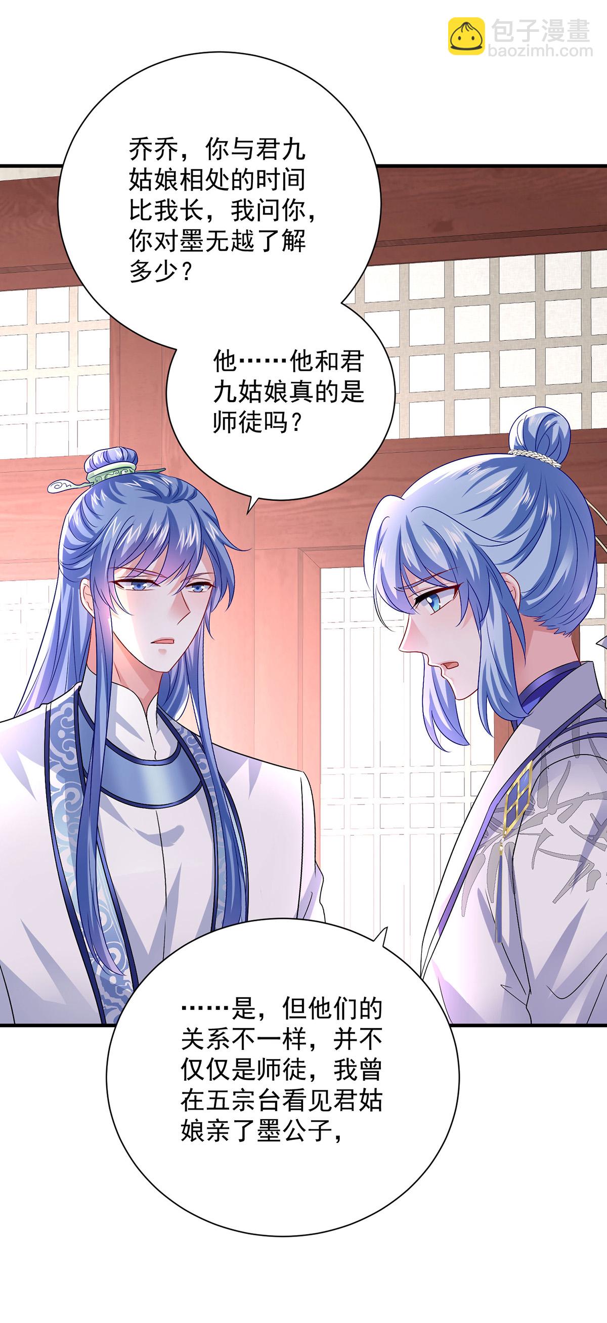 第257话 她有我保护-第258话