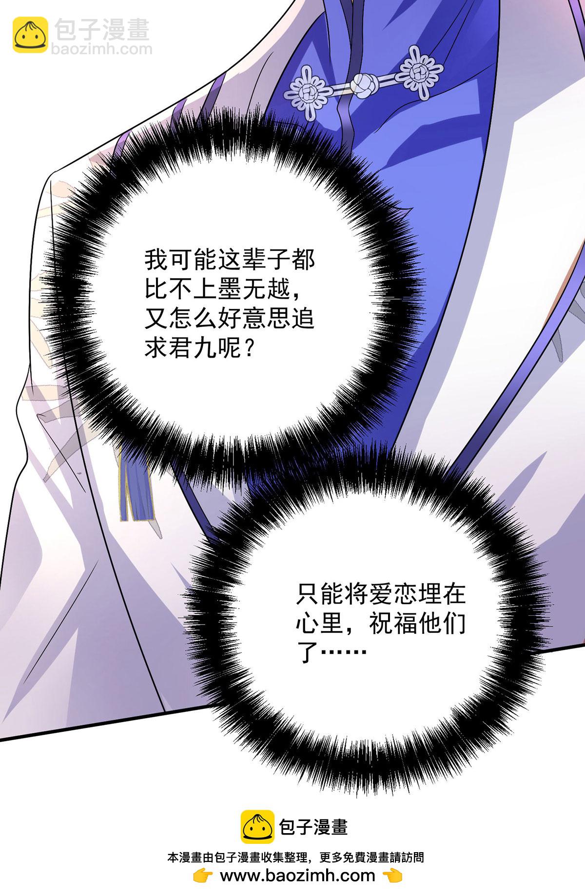第257话 她有我保护-第258话
