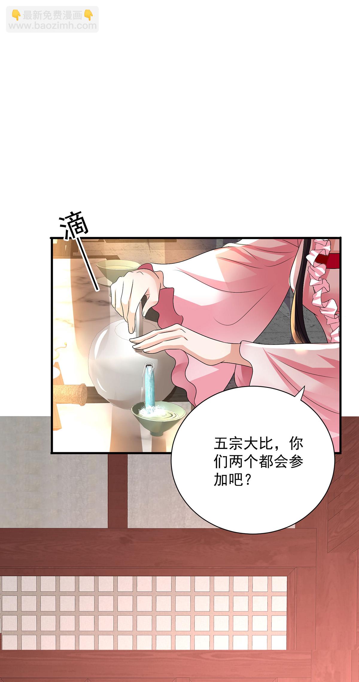 第257话 她有我保护-第258话