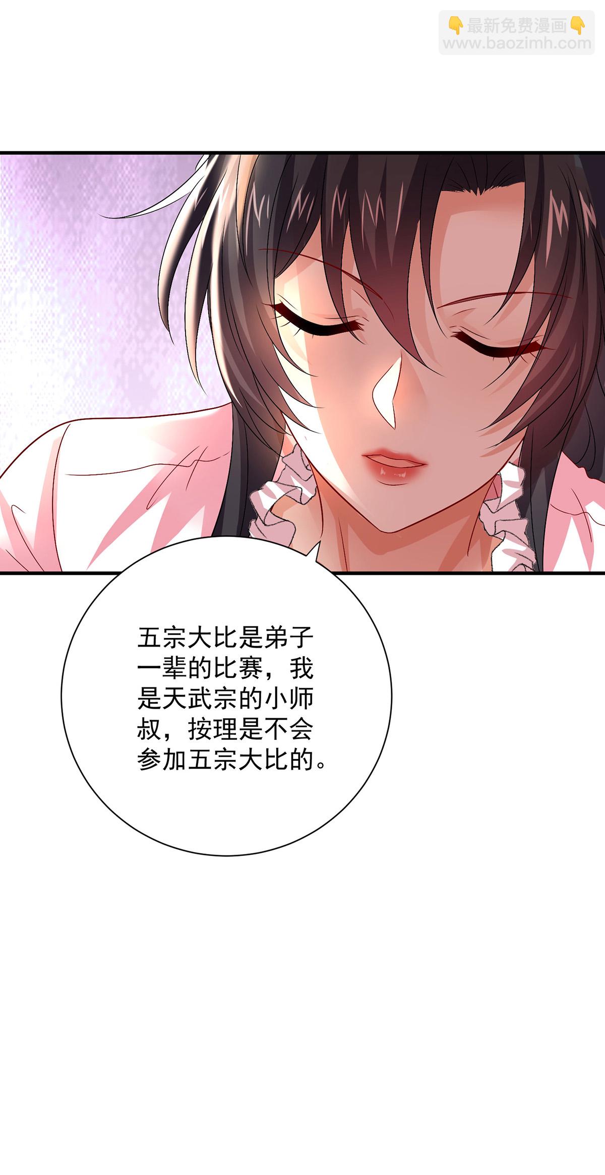 第257话 她有我保护-第258话