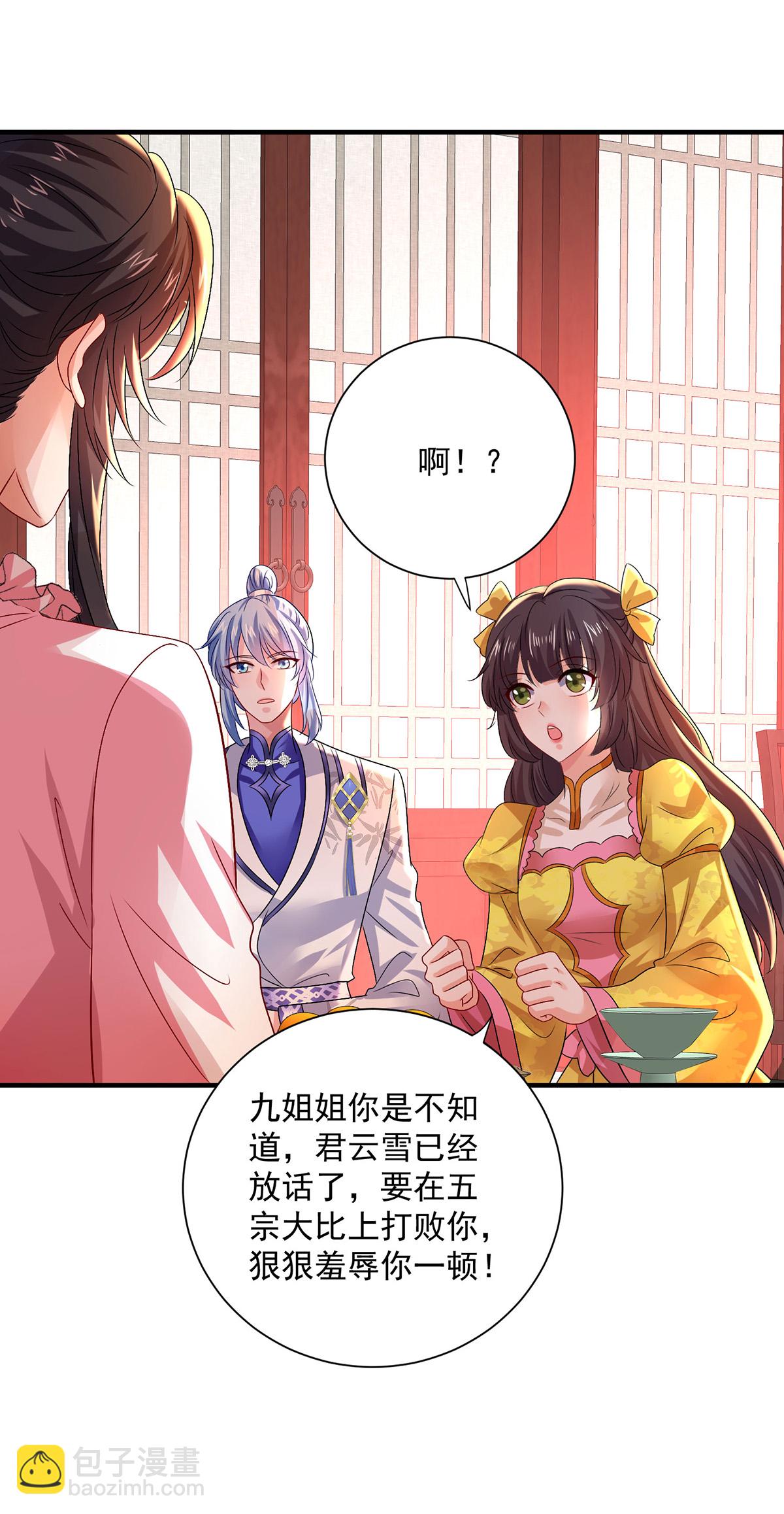 第257话 她有我保护-第258话