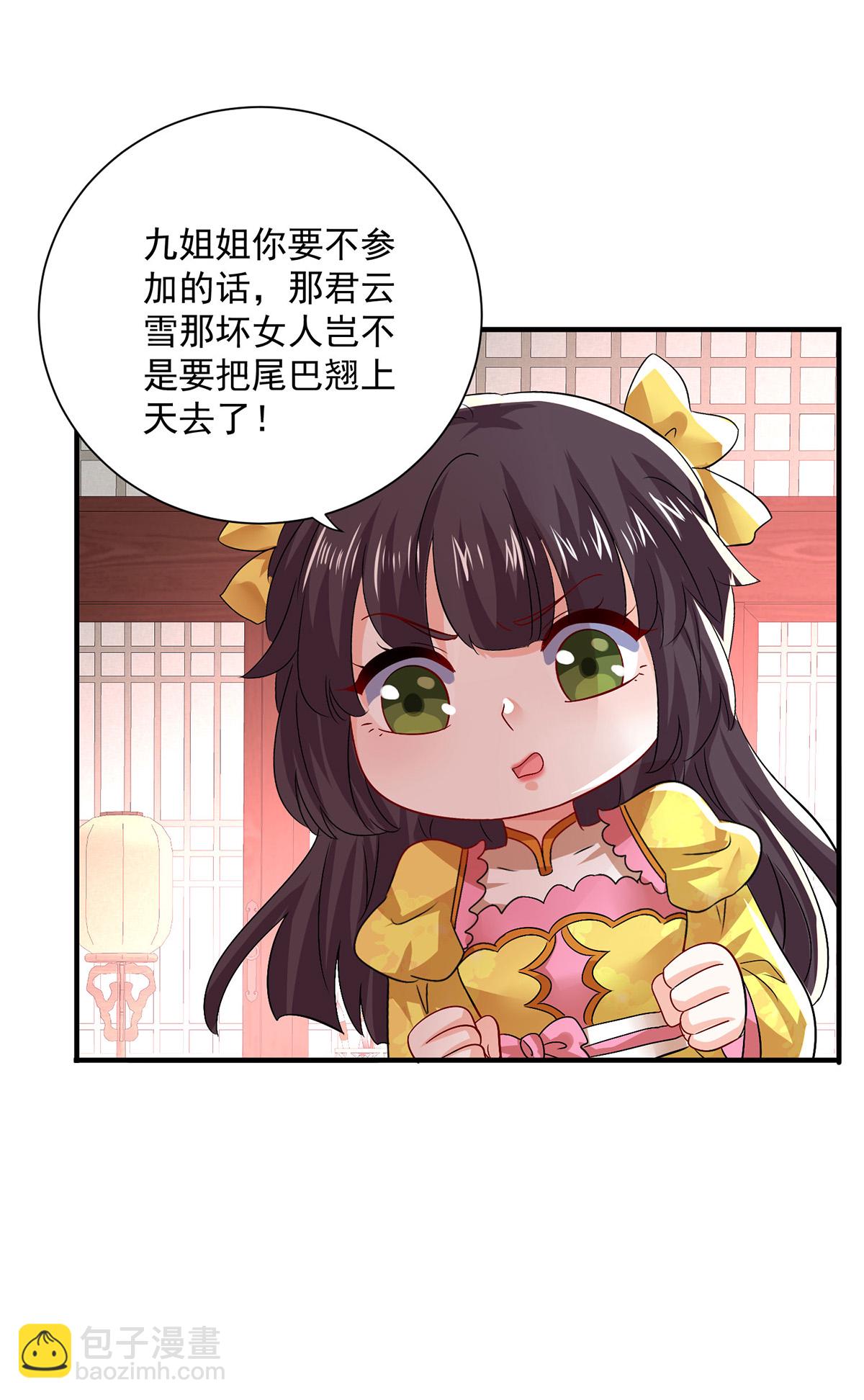 第257话 她有我保护-第258话