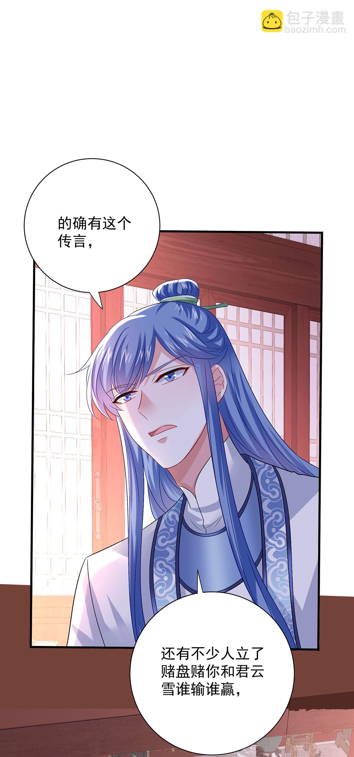 第257话 她有我保护-第258话