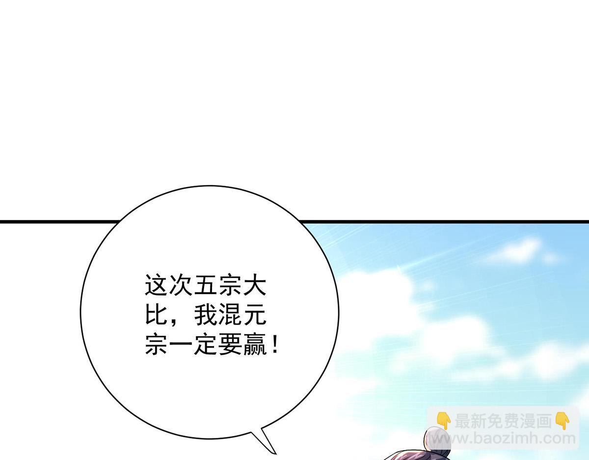 第259话 吃醋了(1/3)-第260话
