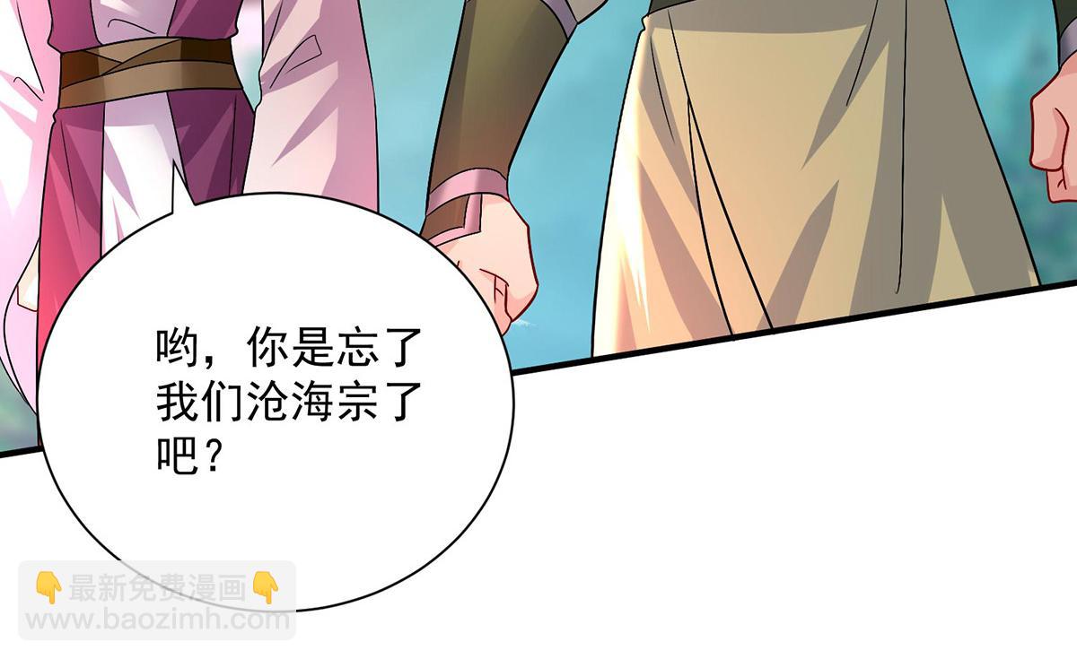 第259话 吃醋了(1/3)-第260话