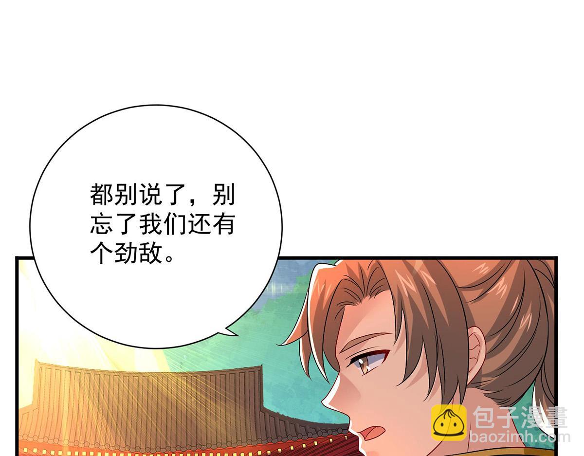 第259话 吃醋了(1/3)-第260话