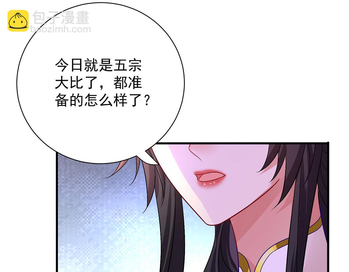 第259话 吃醋了(1/3)-第260话