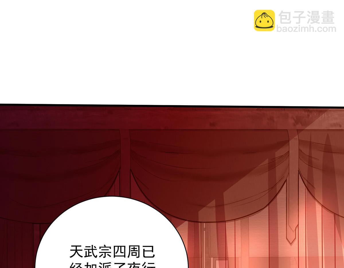 第259话 吃醋了(1/3)-第260话
