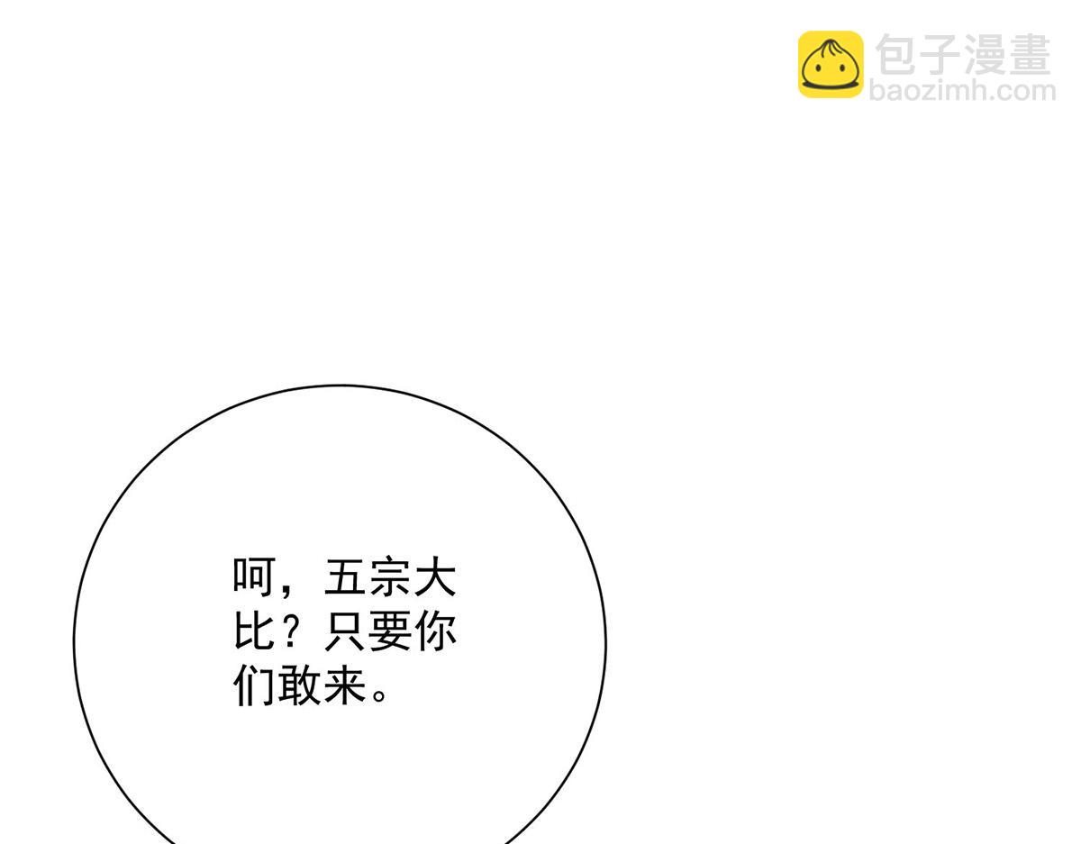 第259话 吃醋了(1/3)-第260话