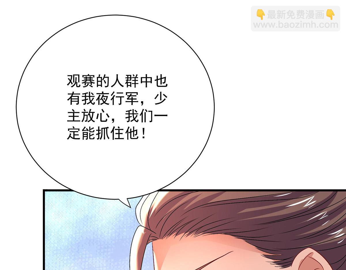 第259话 吃醋了(1/3)-第260话