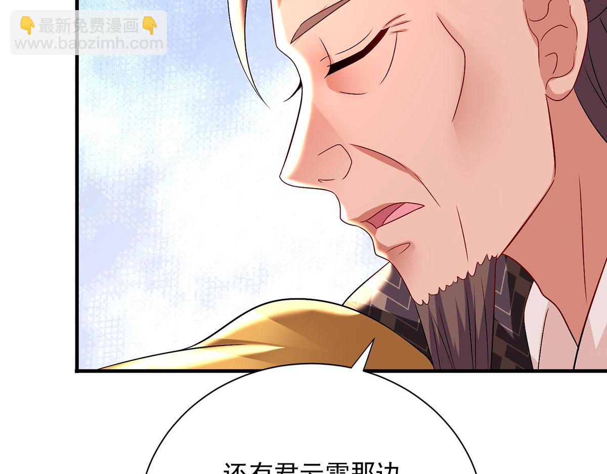 第259话 吃醋了(1/3)-第260话