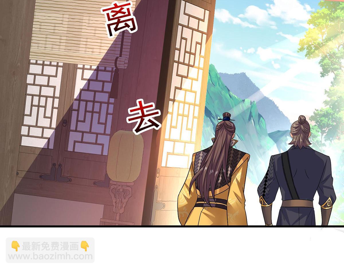 第259话 吃醋了(1/3)-第260话