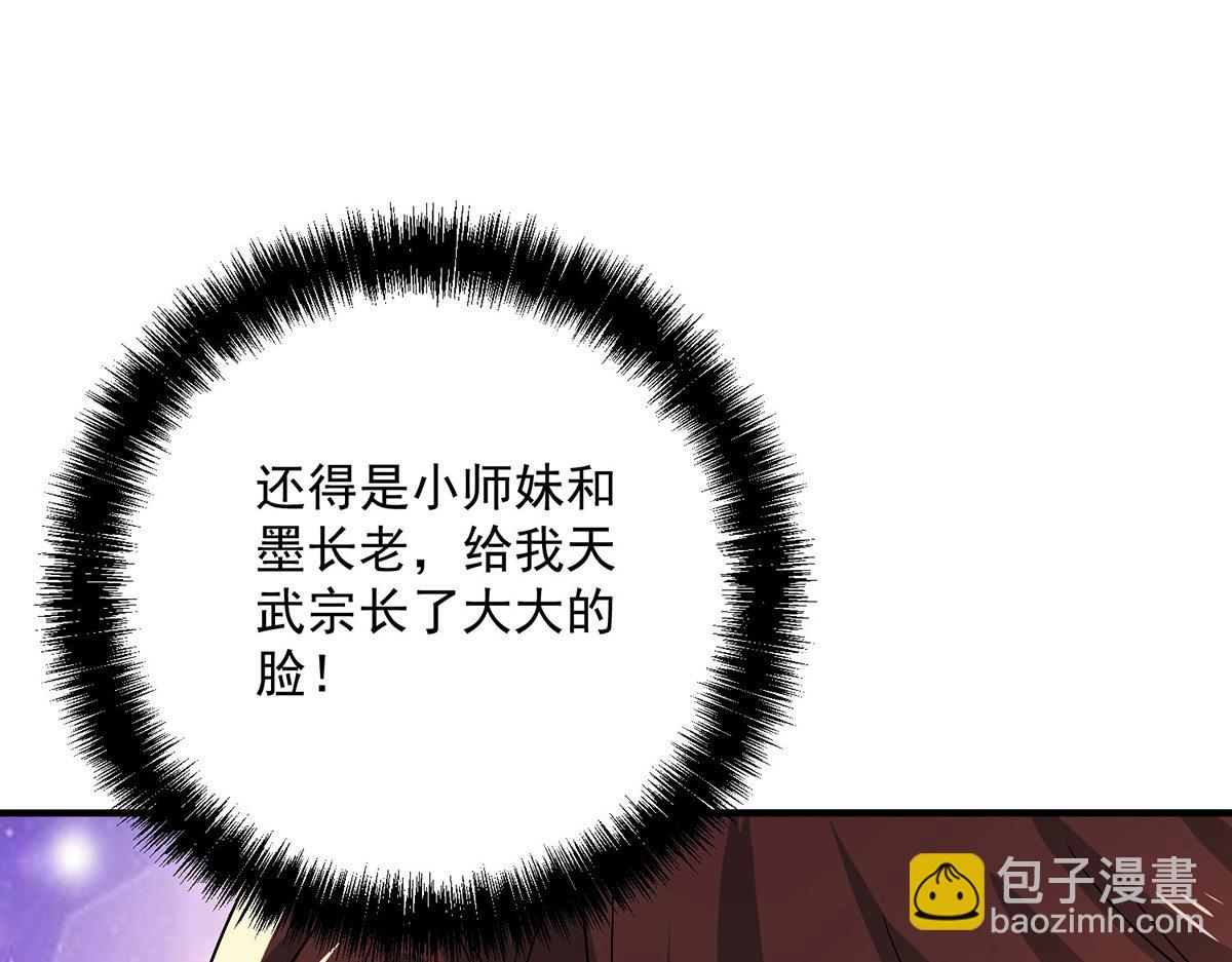 第261话 前往天武境(1/3)-第262话