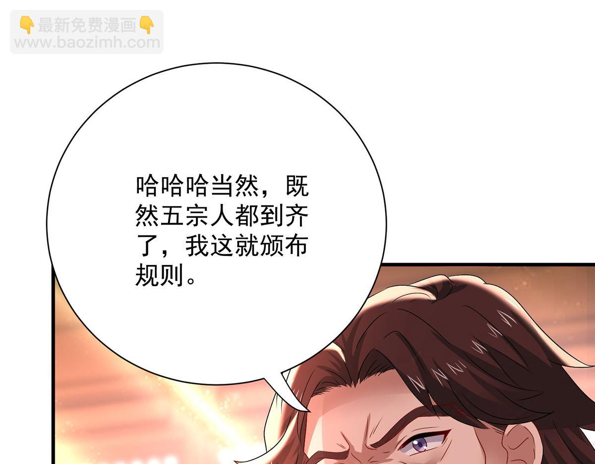 第261话 前往天武境(1/3)-第262话