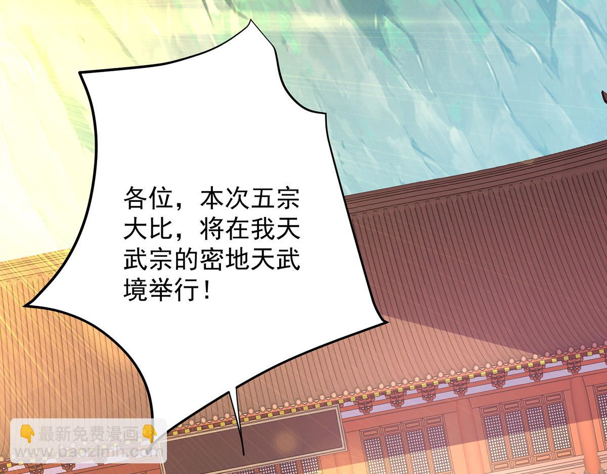 第261话 前往天武境(1/3)-第262话