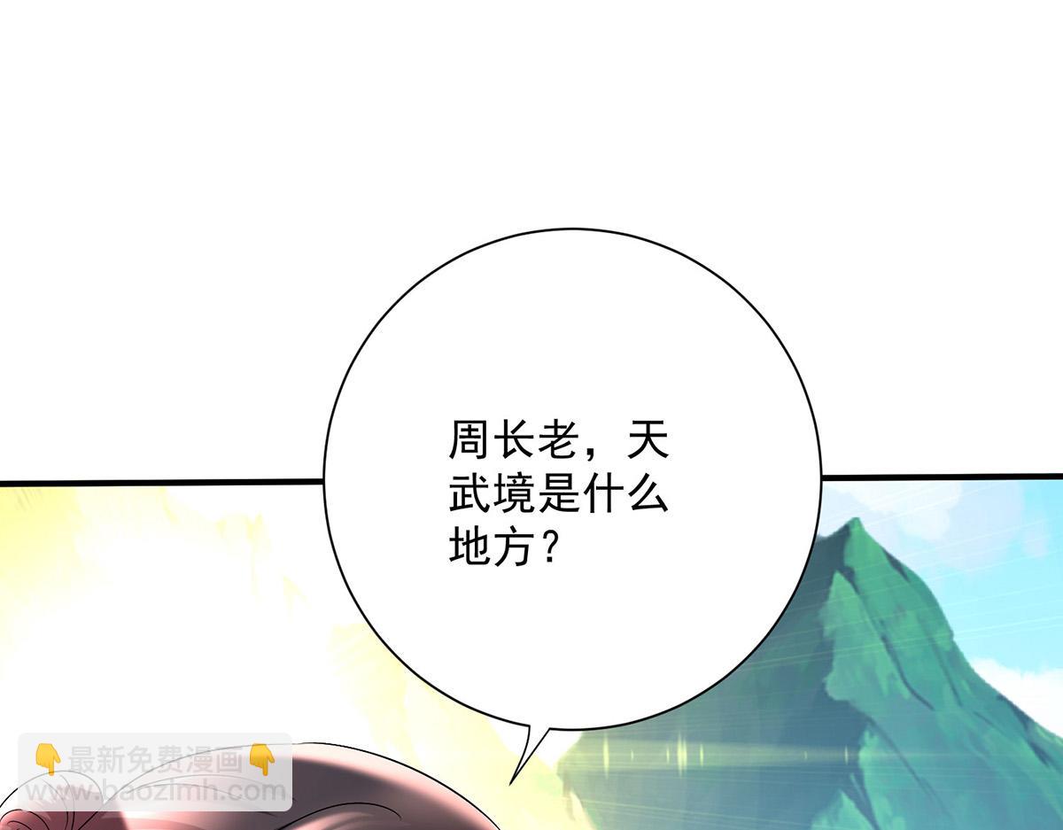 第261话 前往天武境(1/3)-第262话