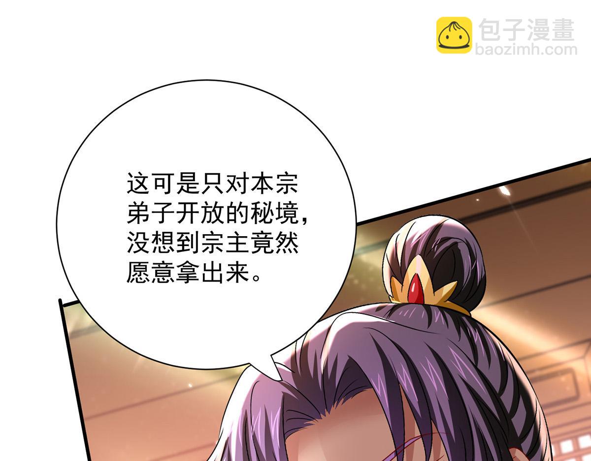 第261话 前往天武境(1/3)-第262话