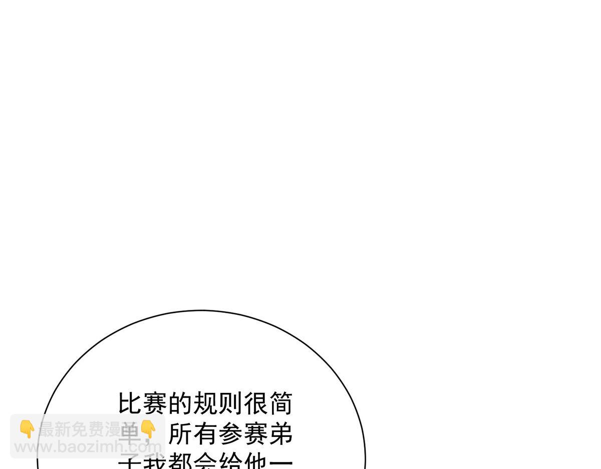 第261话 前往天武境(1/3)-第262话