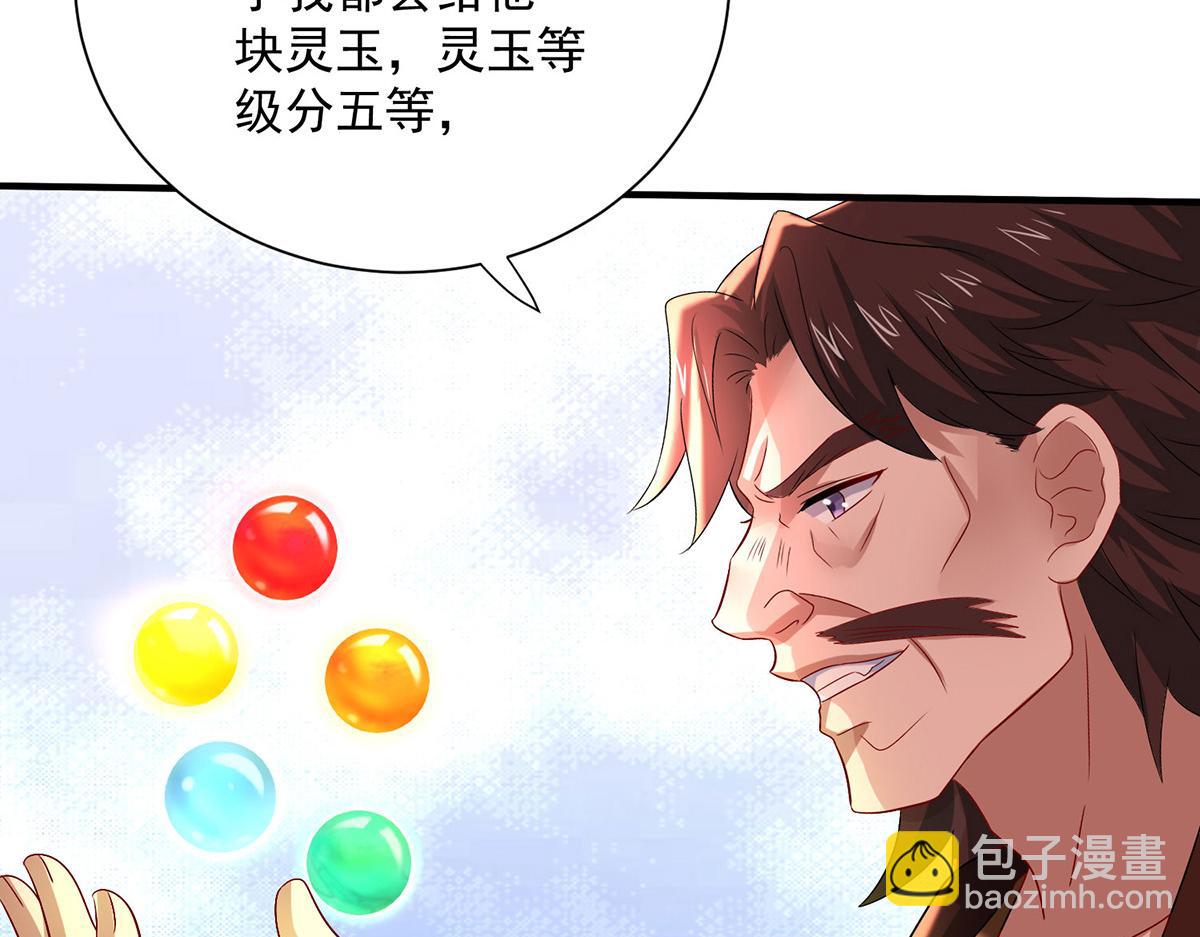 第261话 前往天武境(1/3)-第262话