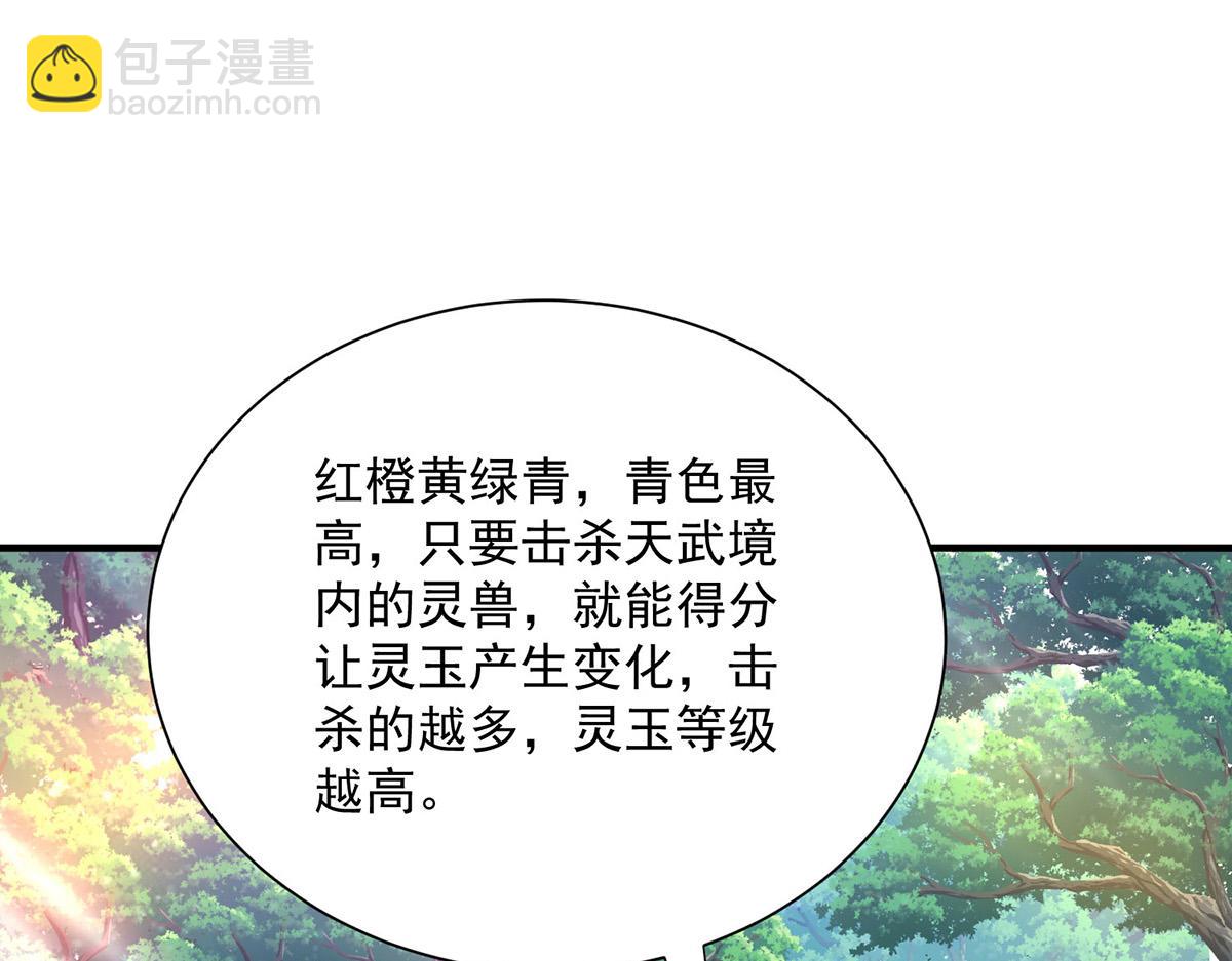第261话 前往天武境(1/3)-第262话