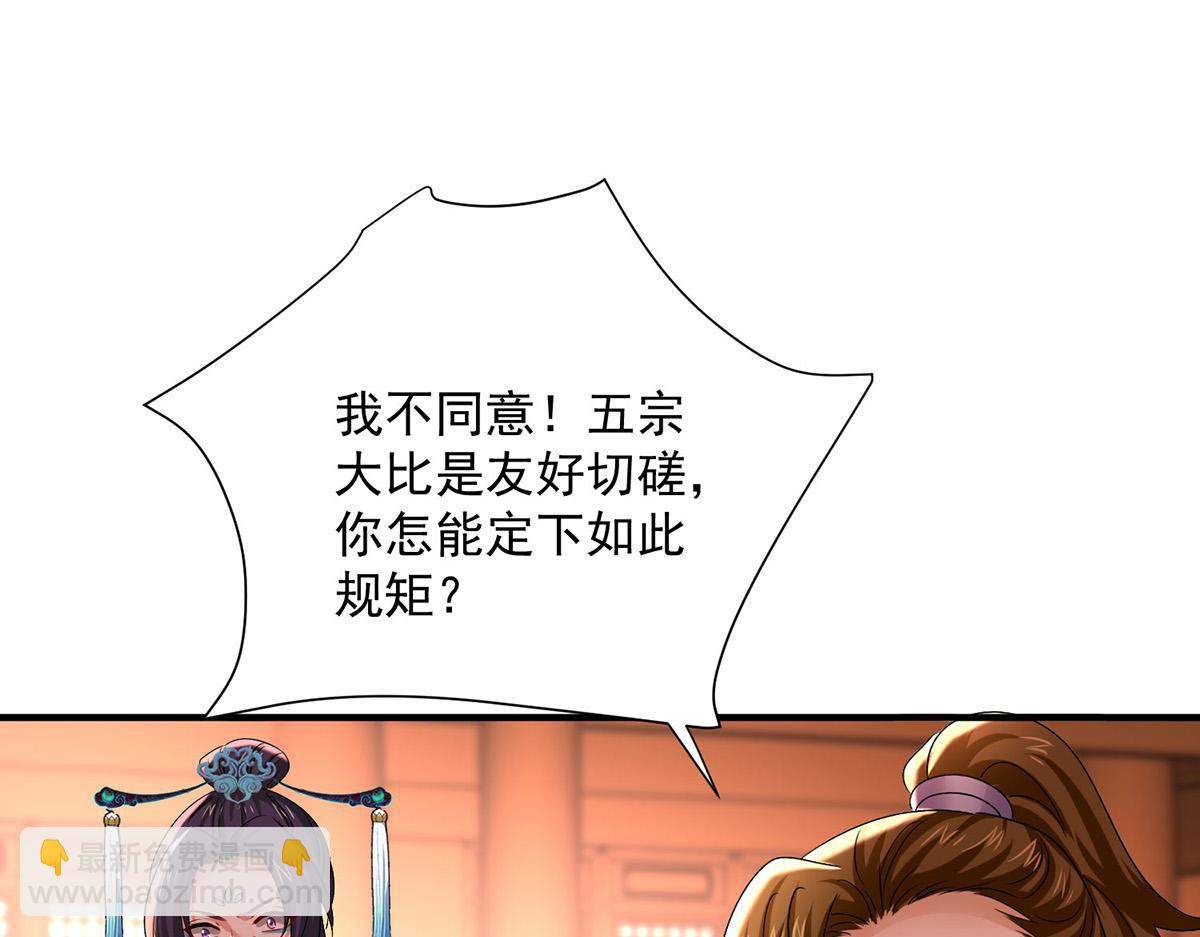 第261话 前往天武境(1/3)-第262话