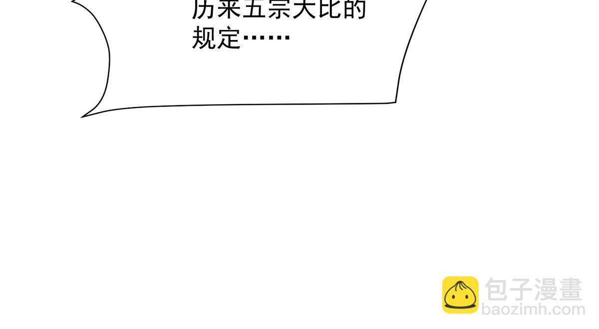 第261话 前往天武境(1/3)-第262话
