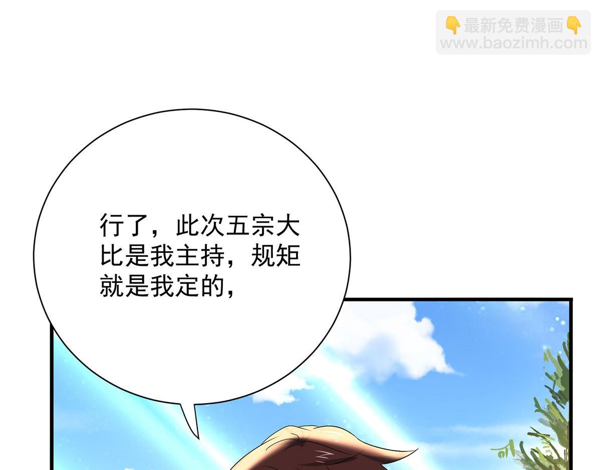 第261话 前往天武境(1/3)-第262话