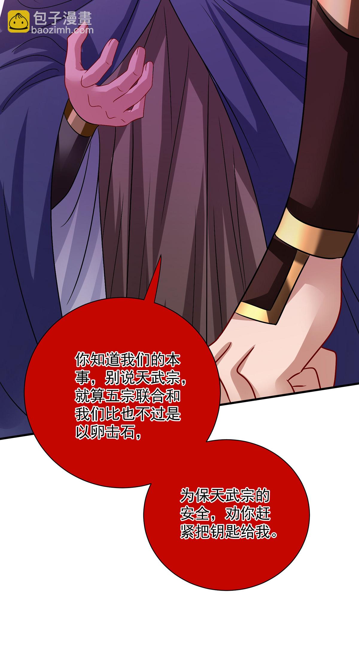第263话 要挟-第264话