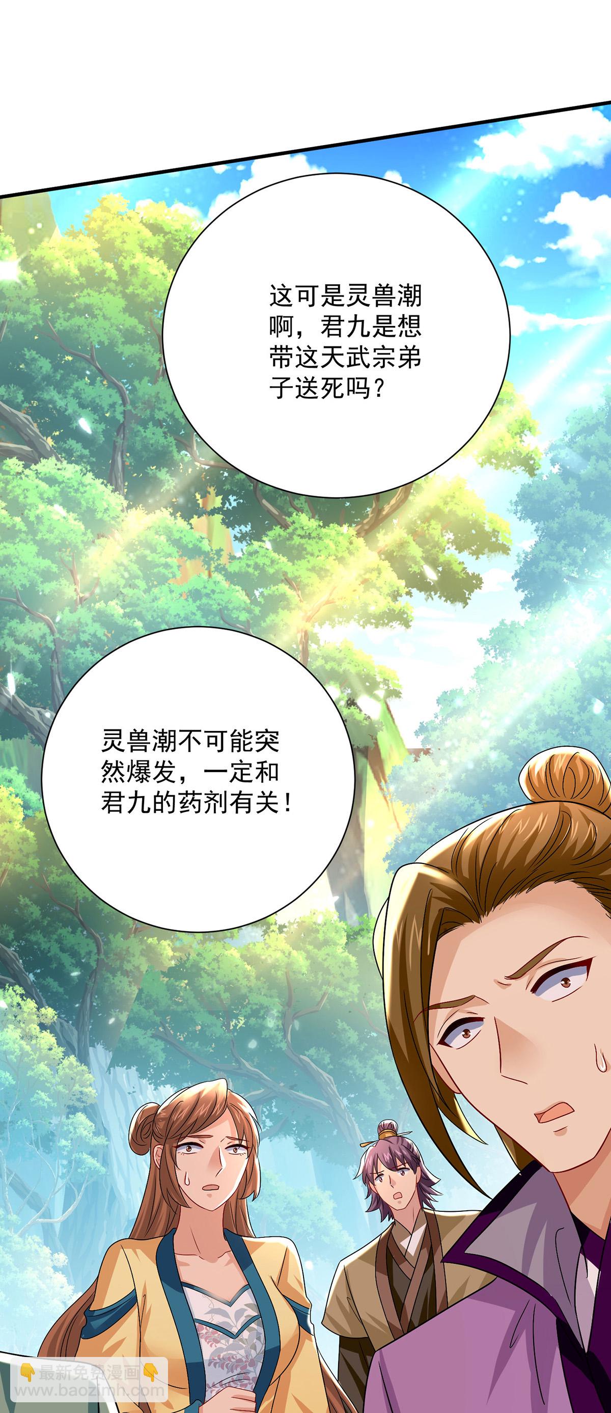 第263话 要挟-第264话