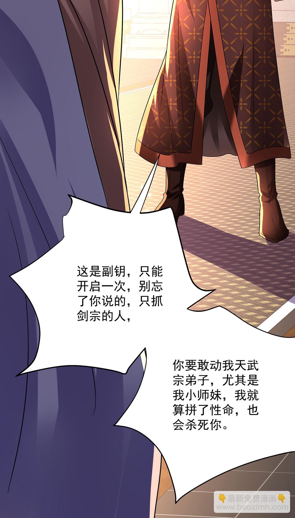 第263话 要挟-第264话