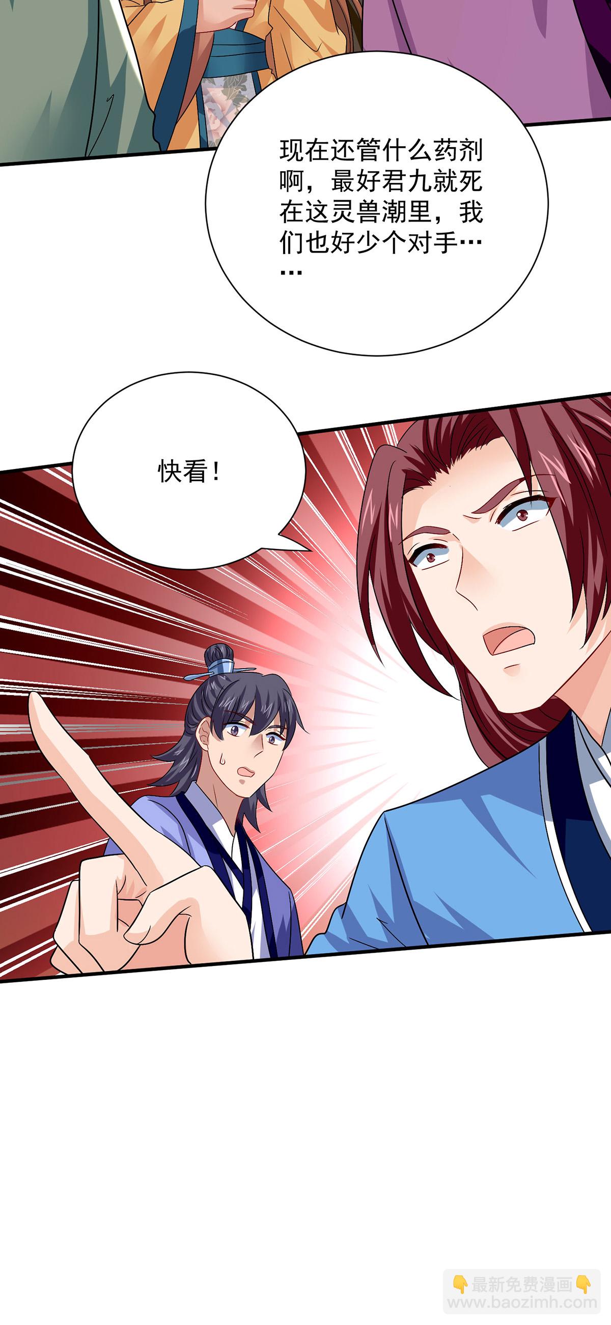 第263话 要挟-第264话