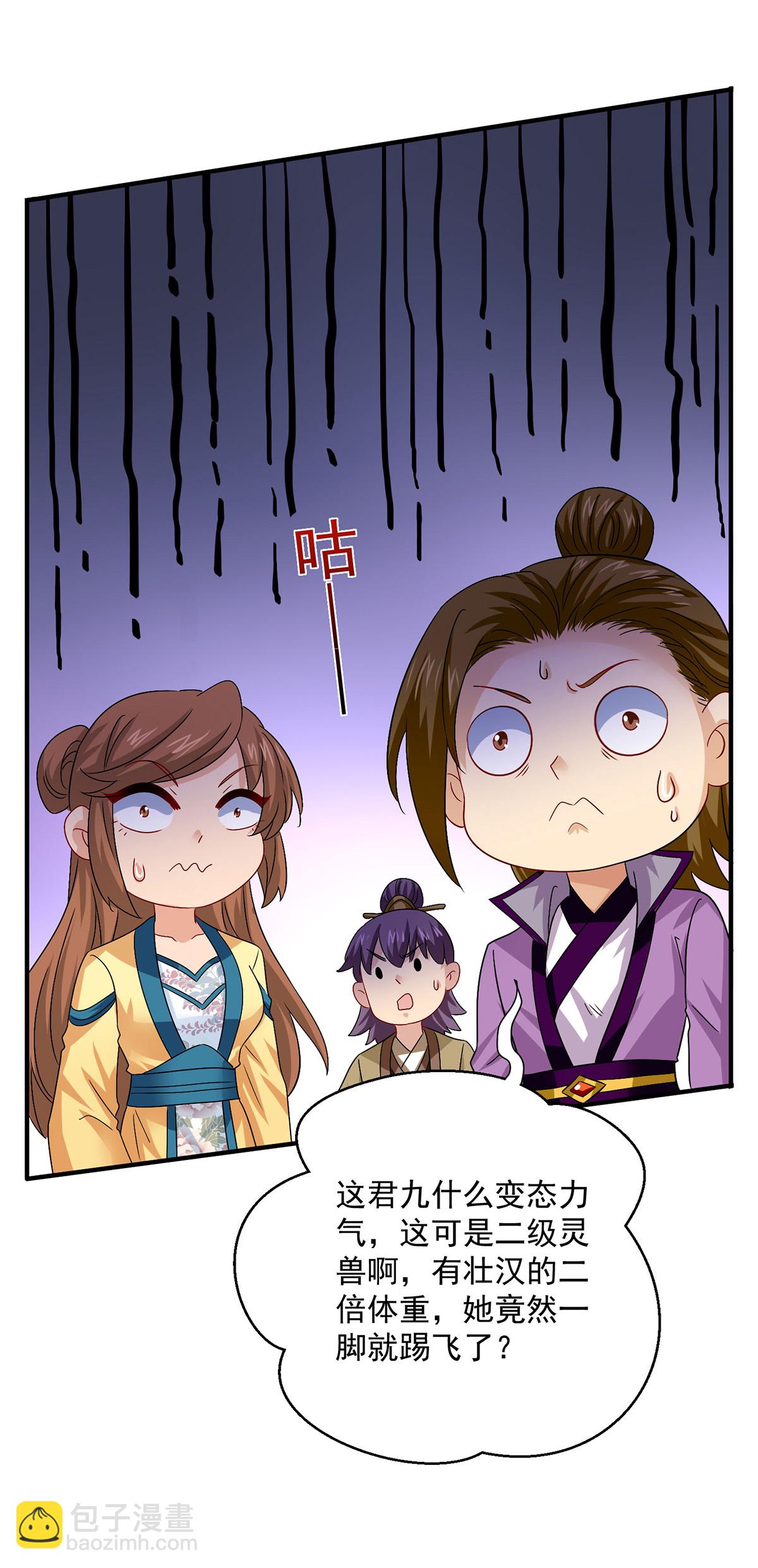 第263话 要挟-第264话