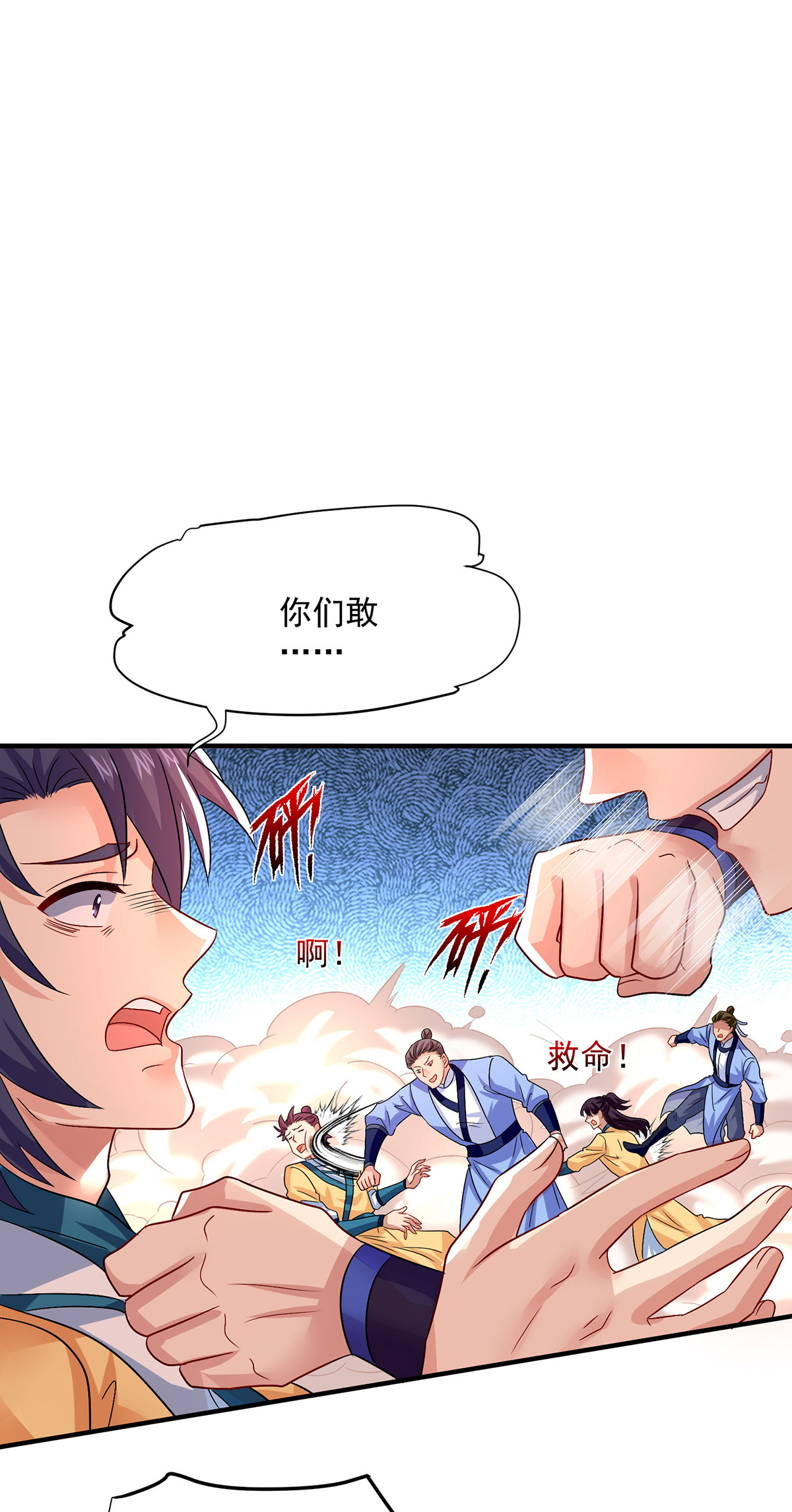 第265话 抢灵石-第266话