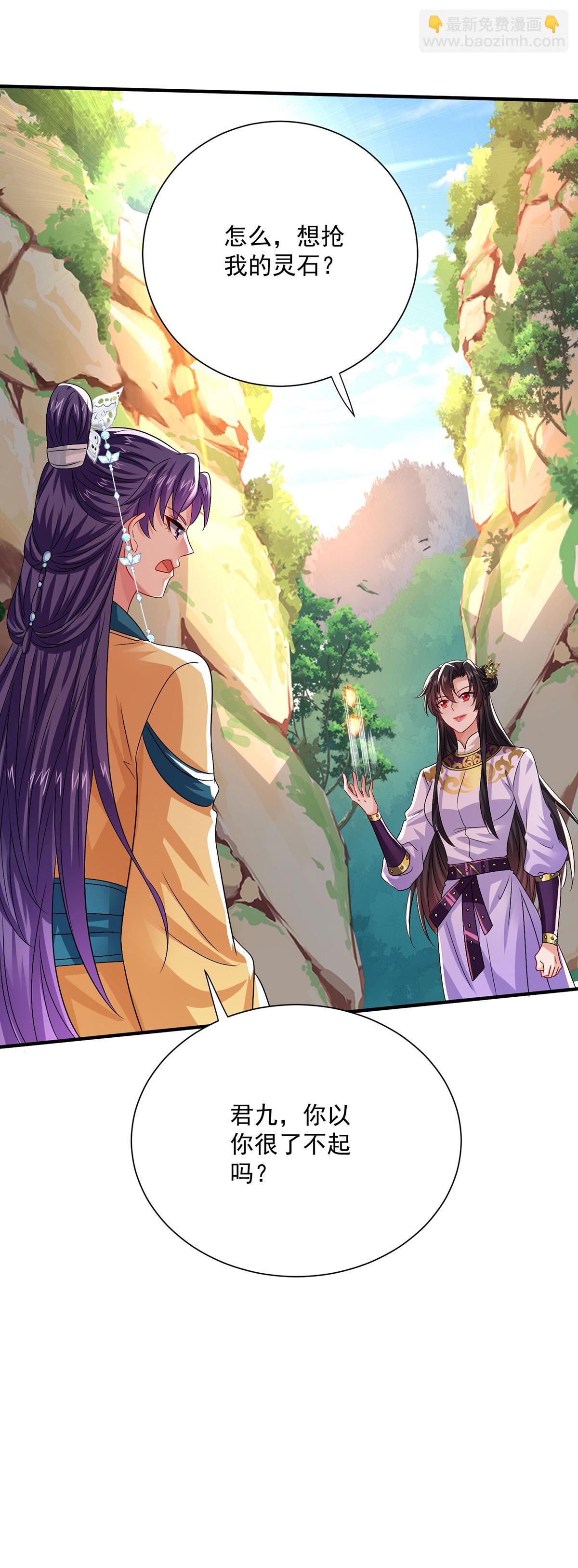 第265话 抢灵石-第266话