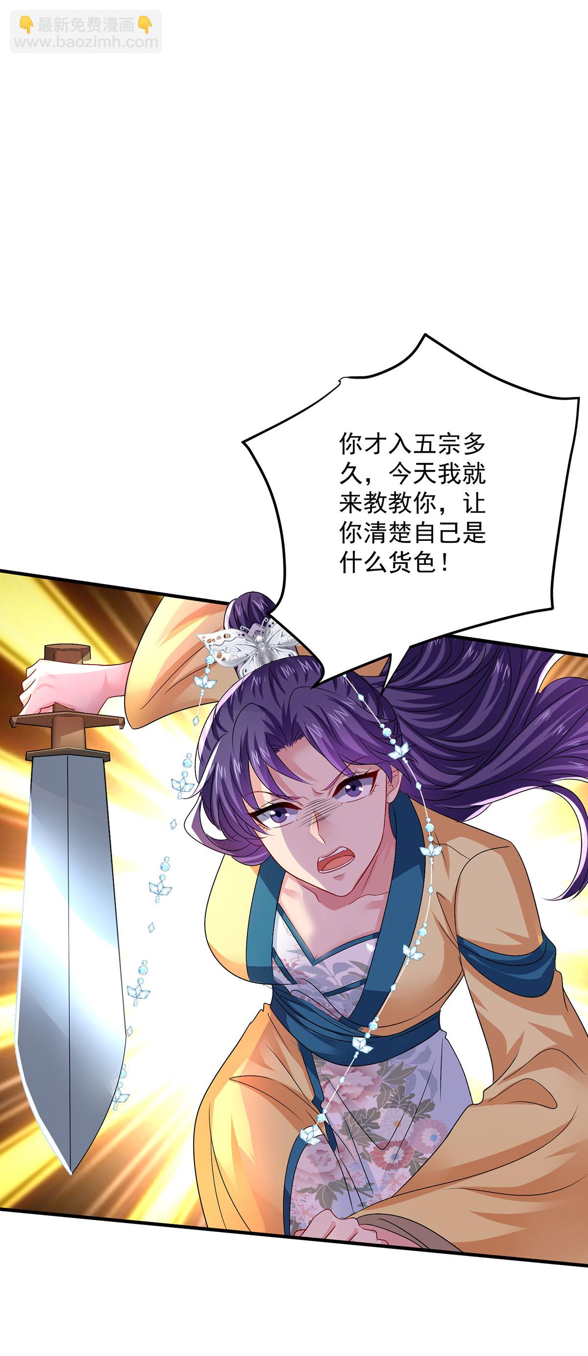 第265话 抢灵石-第266话