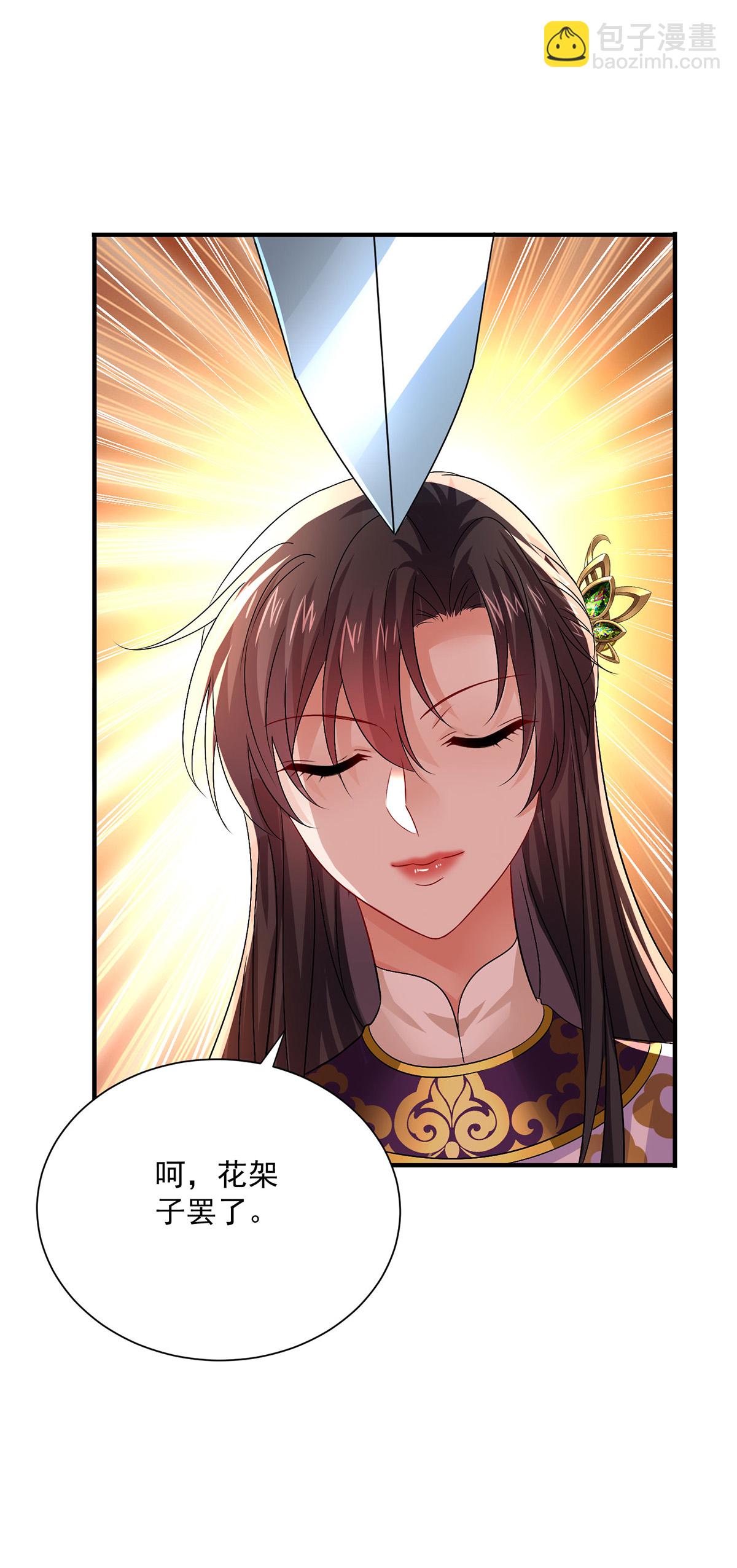 第265话 抢灵石-第266话