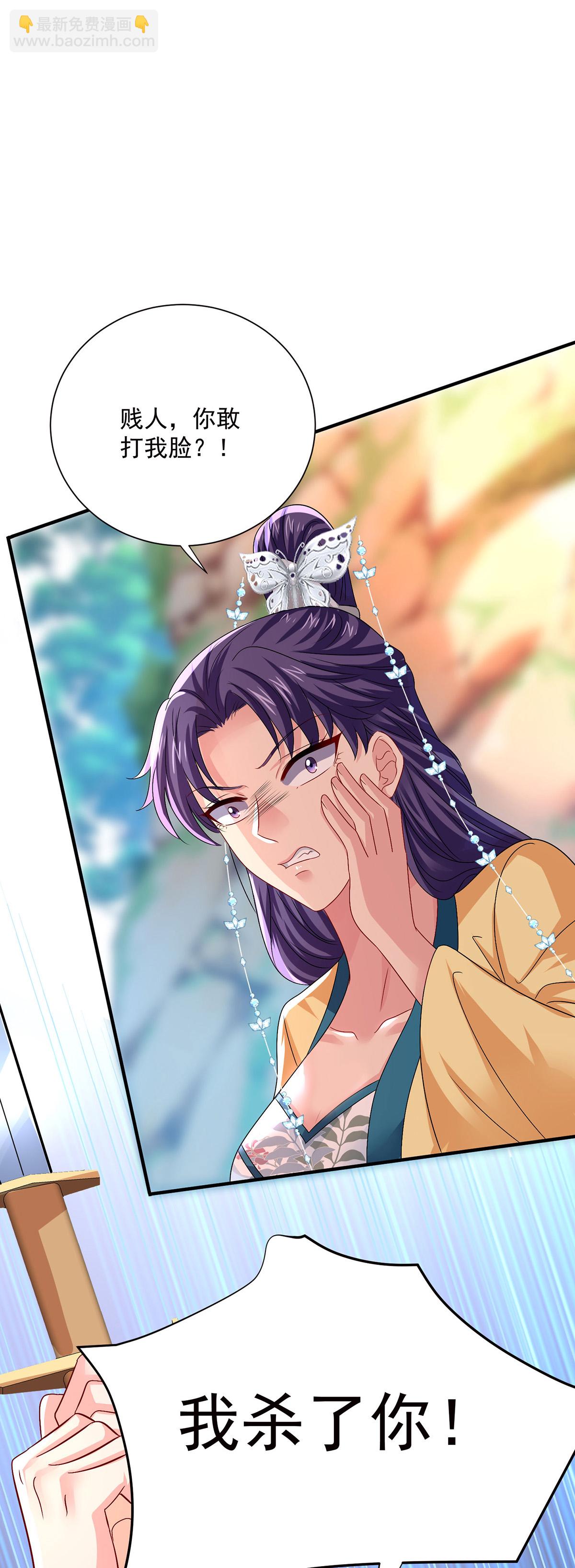 第265话 抢灵石-第266话