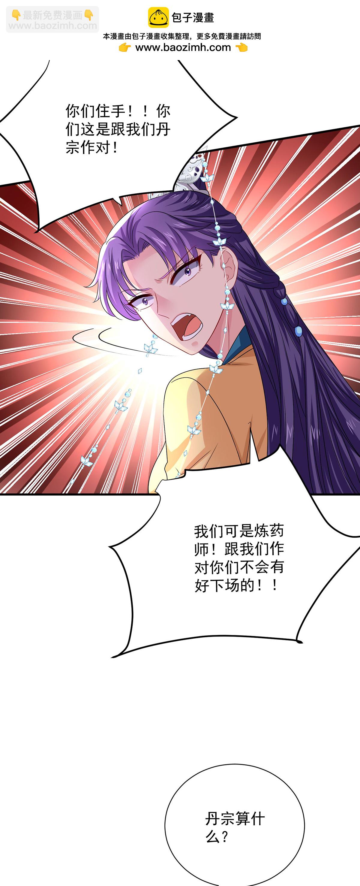 第265话 抢灵石-第266话