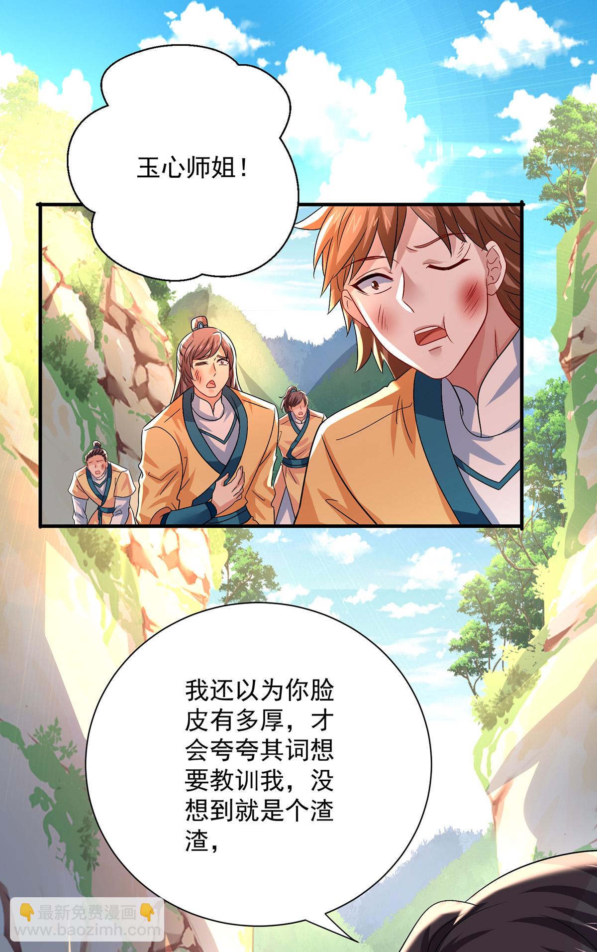 第265话 抢灵石-第266话