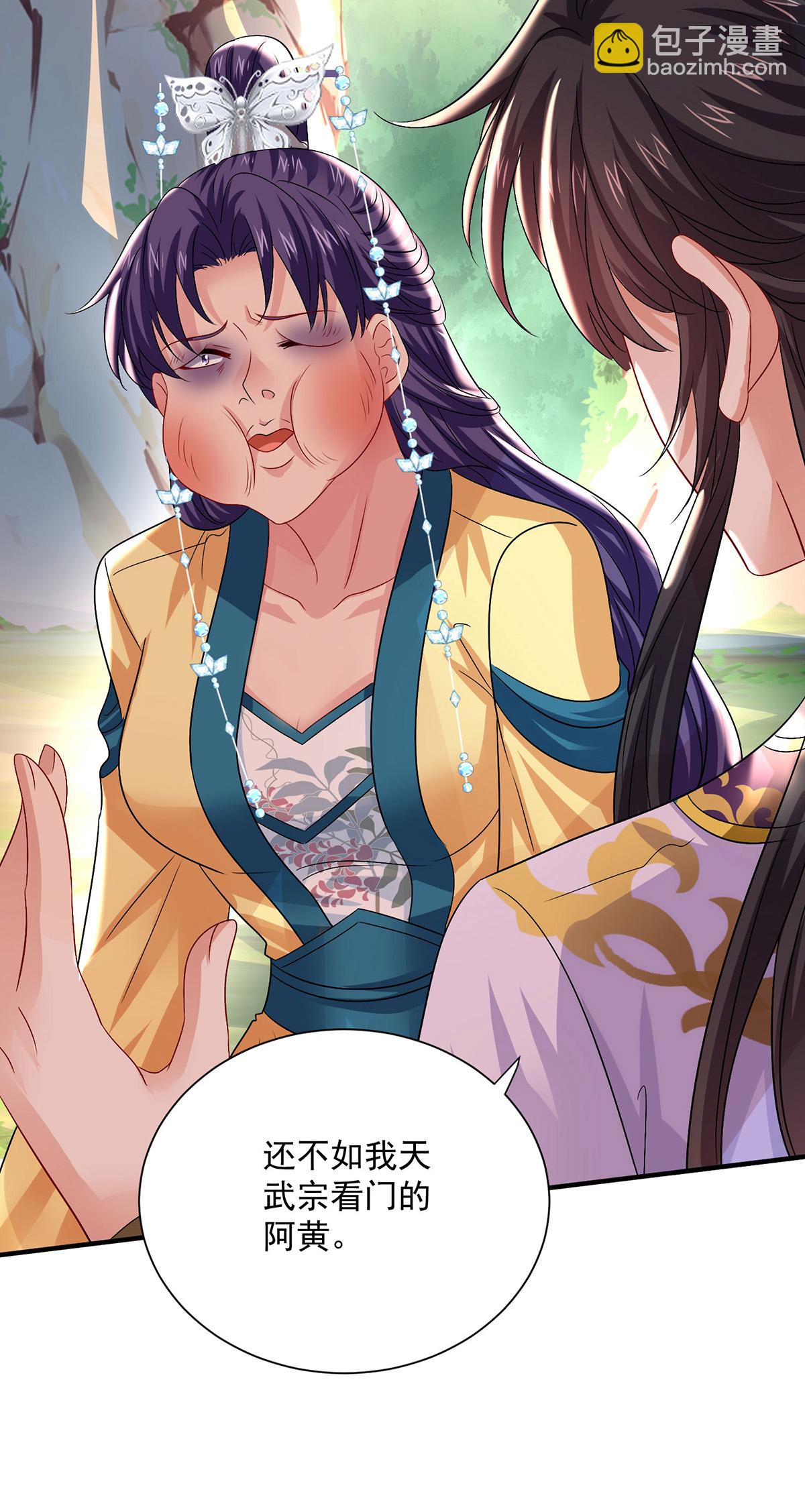 第265话 抢灵石-第266话