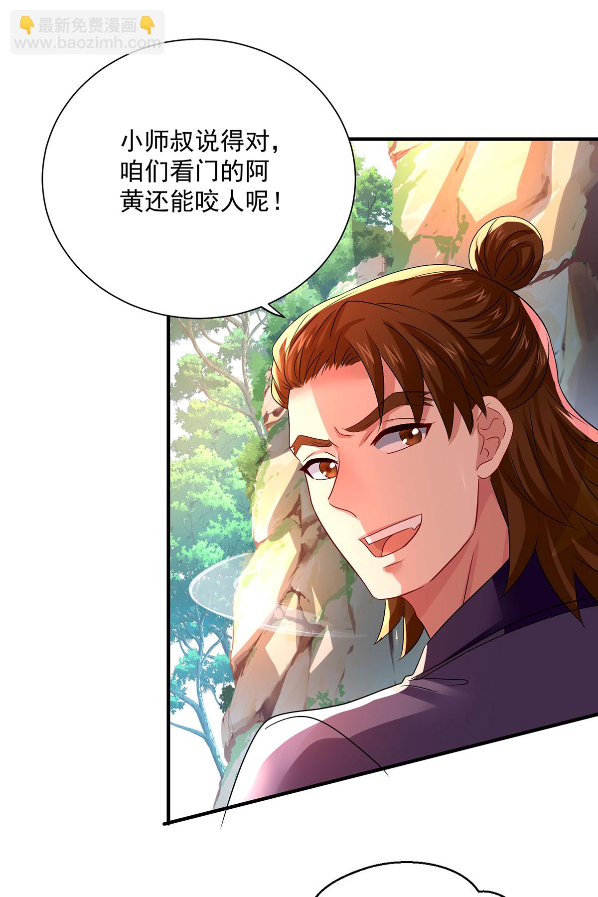 第265话 抢灵石-第266话