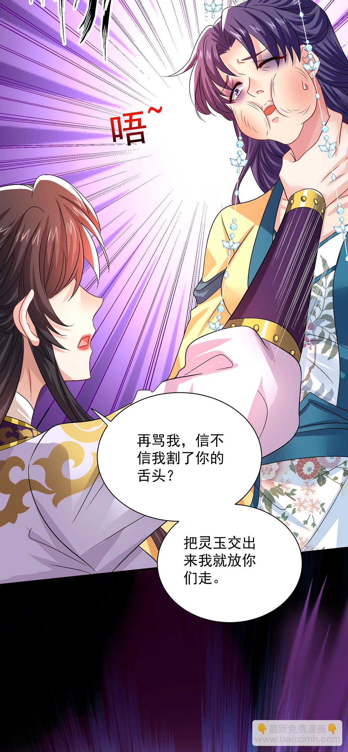 第265话 抢灵石-第266话