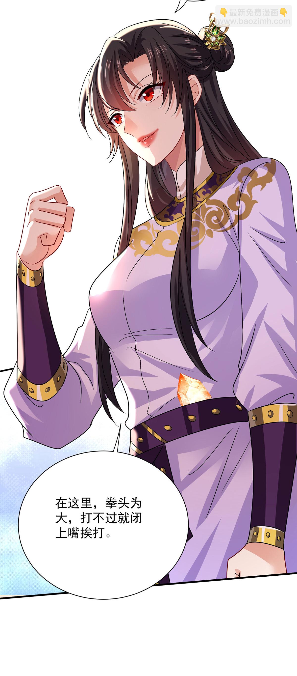 第265话 抢灵石-第266话