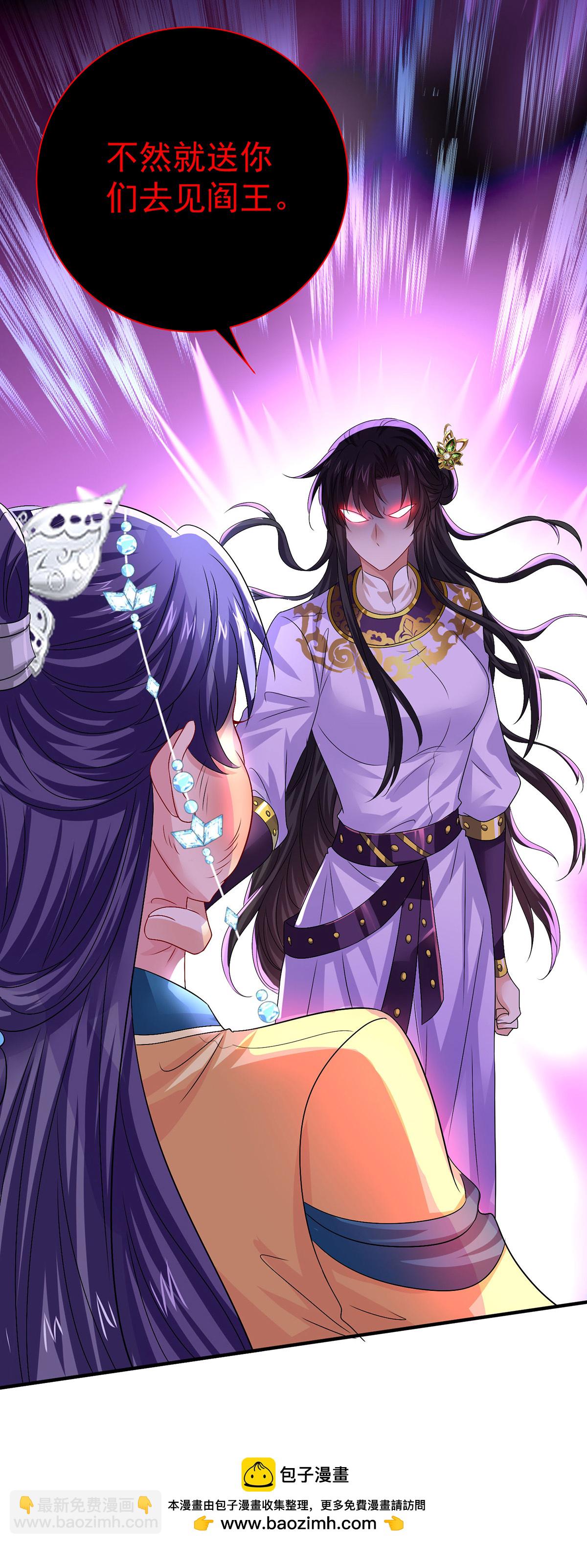 第265话 抢灵石-第266话