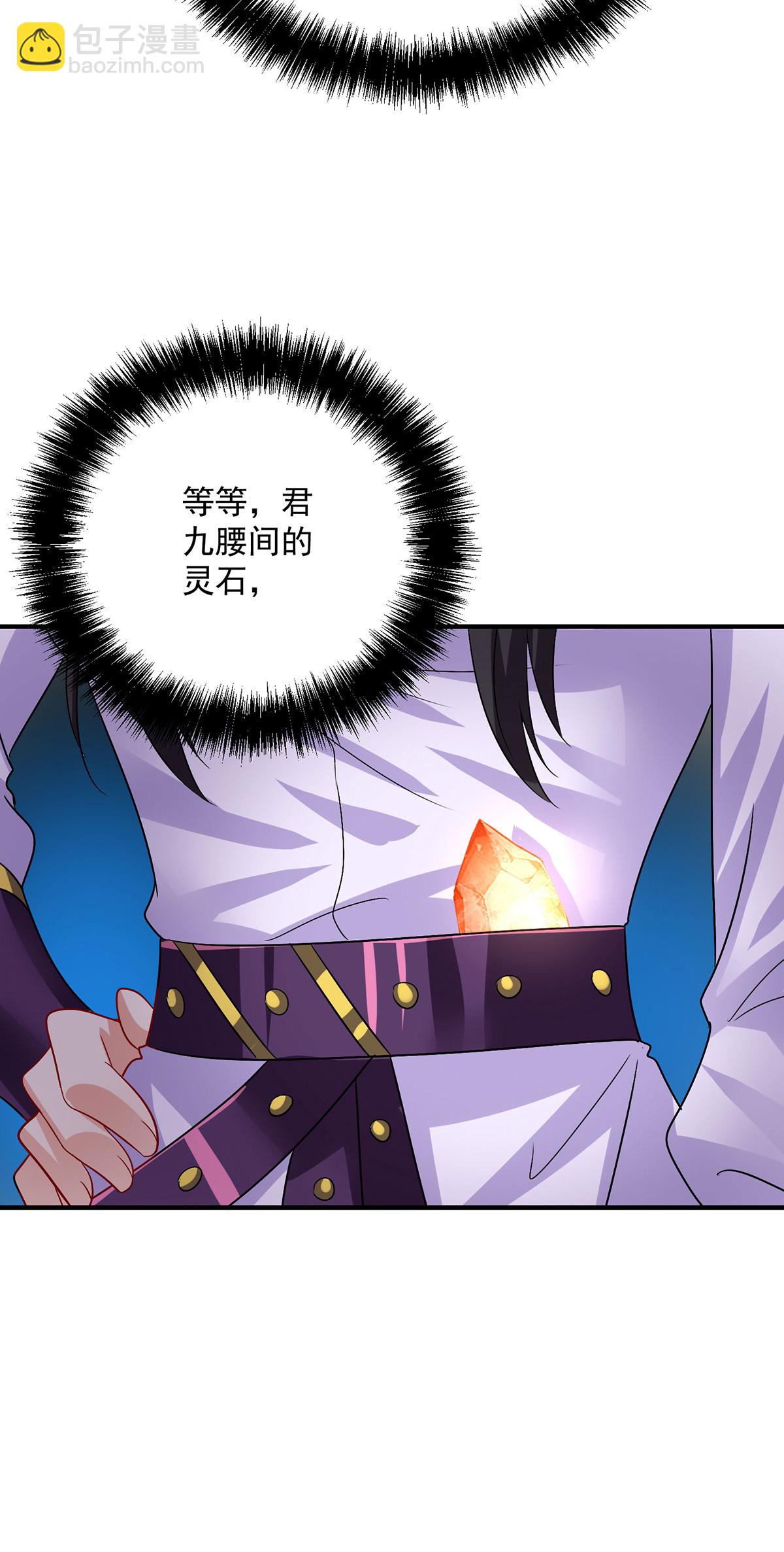 第265话 抢灵石-第266话
