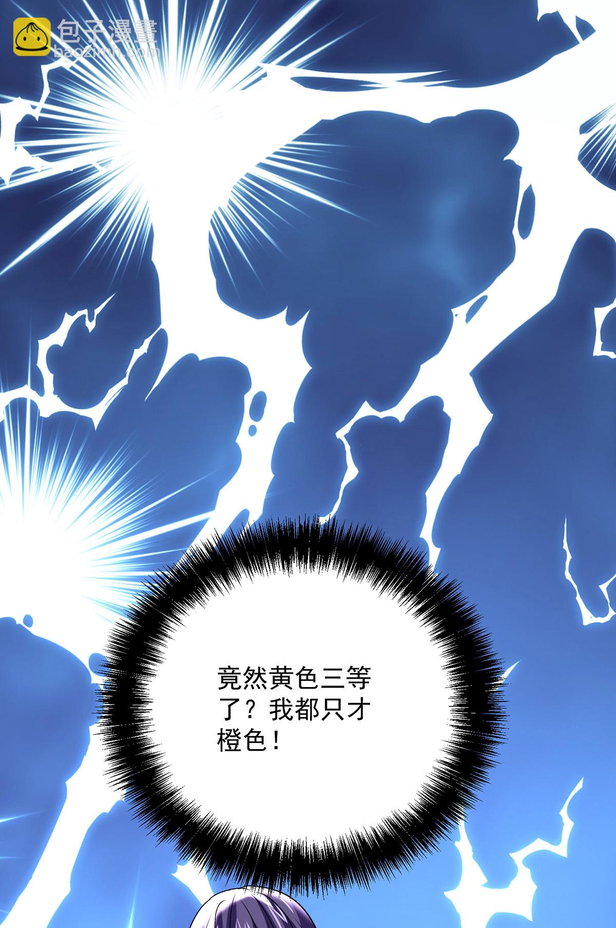 第265话 抢灵石-第266话